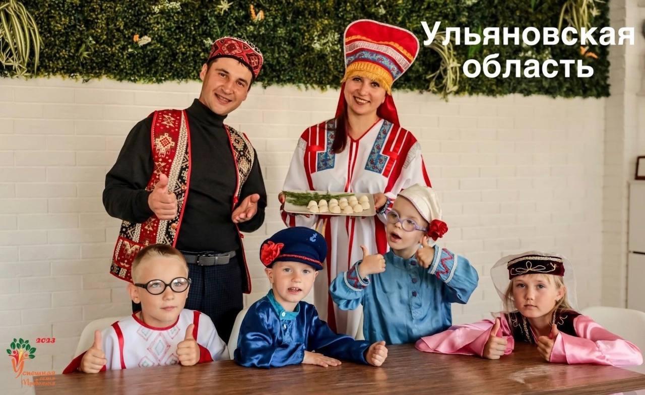 Ульяновцы представят регион на конкурсе «Успешная семья Поволжья».