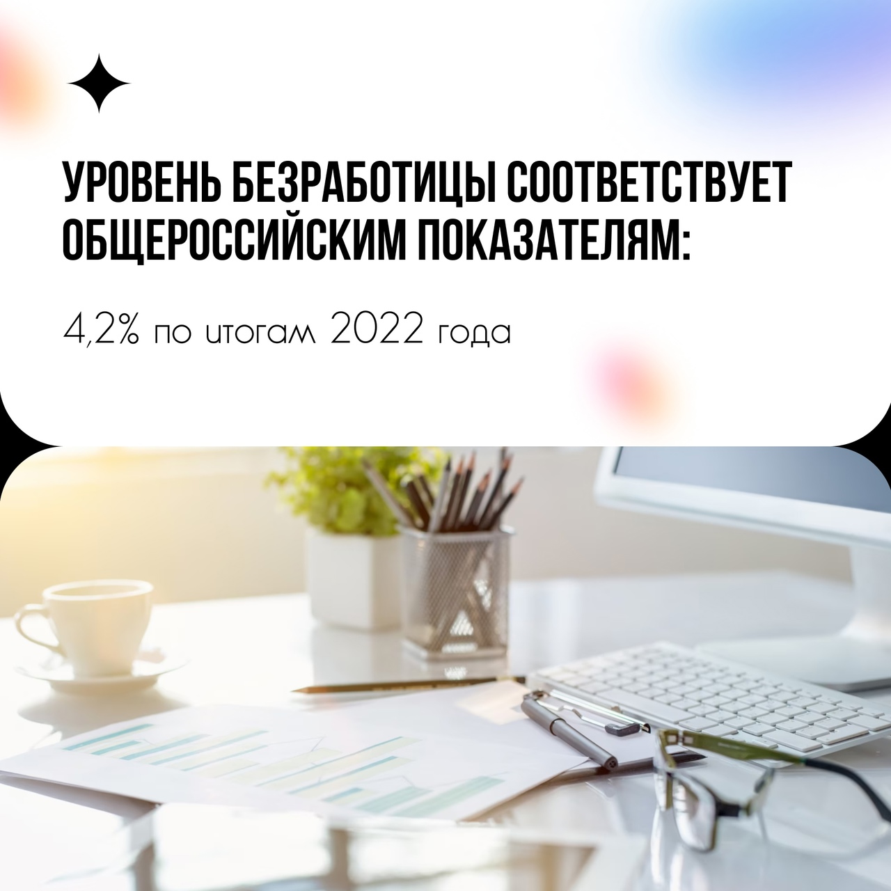 Как в Ульяновской области поддерживают работников предприятий?.