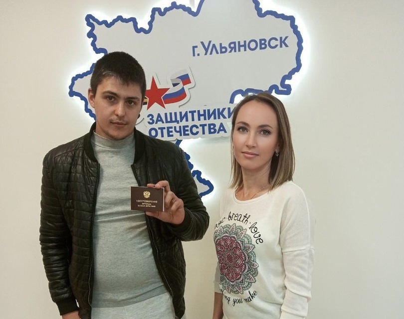 Ульяновский Защитник получил удостоверение ветерана боевых действий после осколочного ранения.