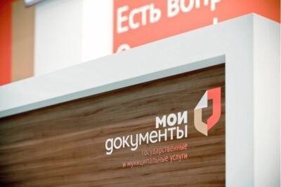 В МФЦ Ленинского района г. Ульяновска заработал мобильный пункт приёма на контрактную службу. В МФЦ Ленинского района г. Ульяновска заработал мобильный пункт приёма на контрактную службу.