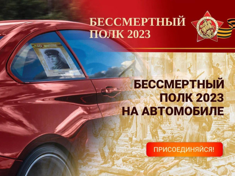 «Бессмертный полк» в этом году проведут по-новому. «Бессмертный полк» в этом году проведут по-новому.