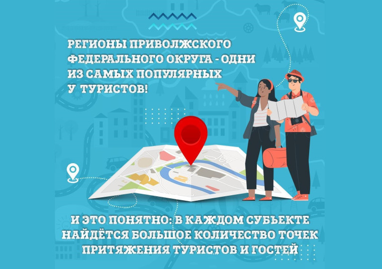 В Приволжье обсудили вопросы молодежного туризма. В Приволжье обсудили вопросы молодежного туризма.