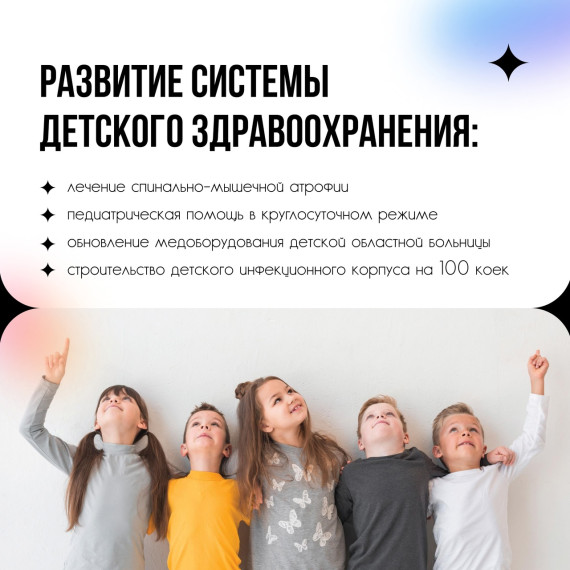 Как в Ульяновской области заботятся о здоровье жителей?. Как в Ульяновской области заботятся о здоровье жителей?.