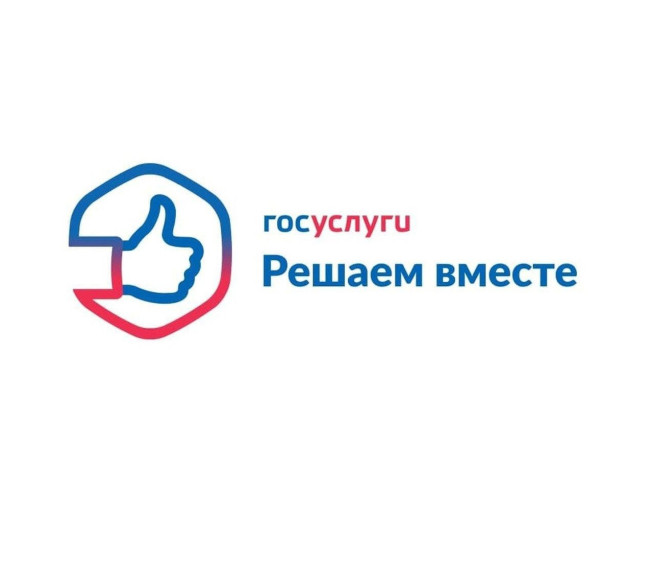 Теперь обратиться в органы власти и учреждения можно через наше сообщество. Теперь обратиться в органы власти и учреждения можно через наше сообщество.