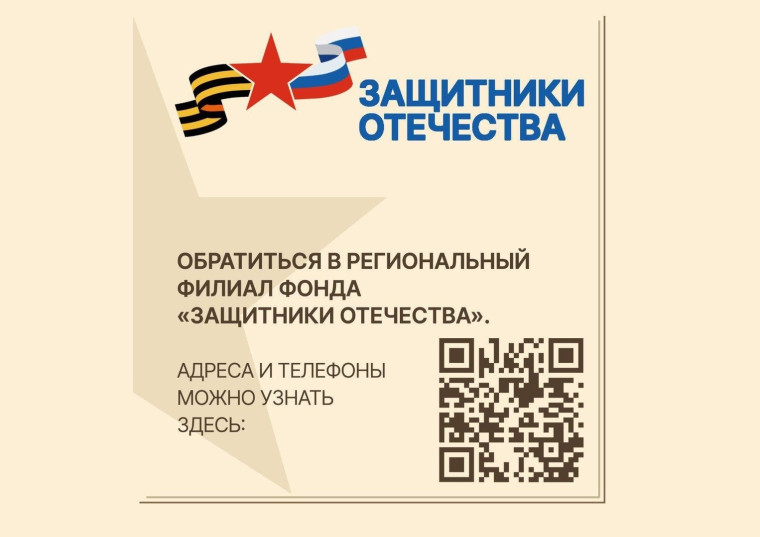 Как участнику СВО получить удостоверение ветерана?. Как участнику СВО получить удостоверение ветерана?.