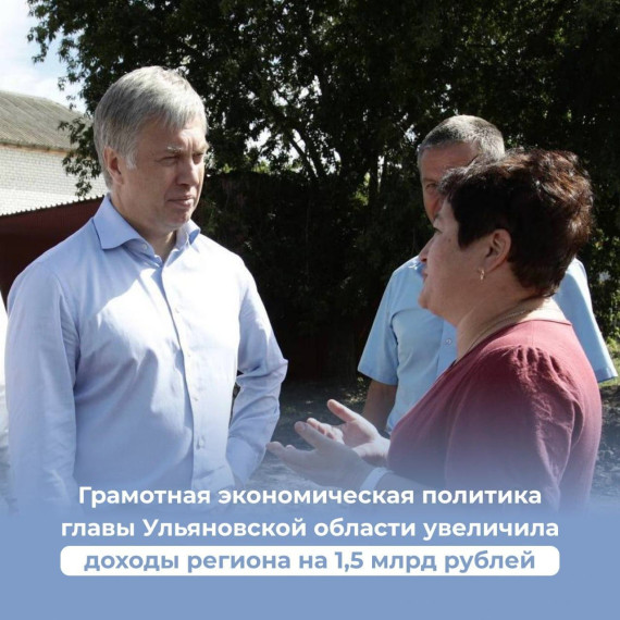 Допдоходы в размере 1,5 млрд рублей губернатор направит на решение проблем ЖКХ и соцсферы. Допдоходы в размере 1,5 млрд рублей губернатор направит на решение проблем ЖКХ и соцсферы.