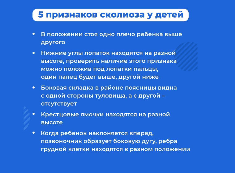 Держи спину ровно!. Держи спину ровно!.