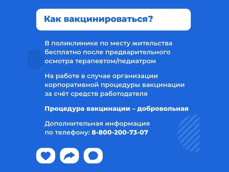 Готовь сани – летом, а антитела к гриппу – осенью!. Готовь сани – летом, а антитела к гриппу – осенью!.