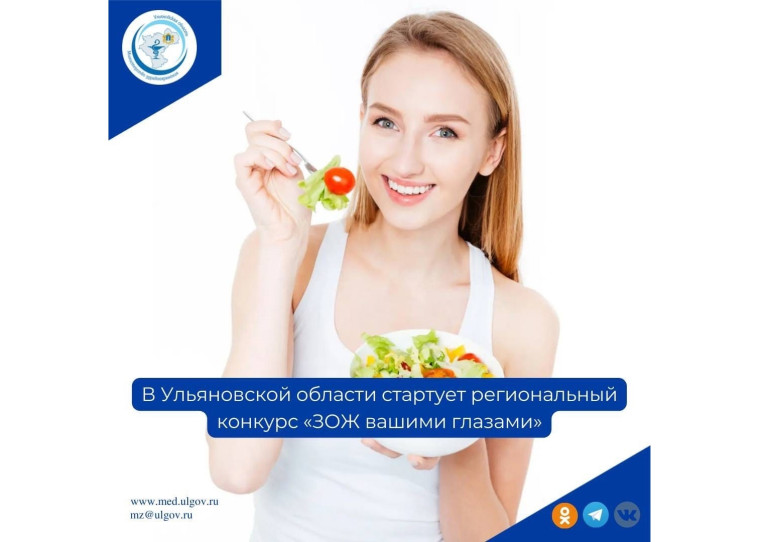 Тематический конкурс, приуроченный ко Всемирному дню здоровья, пройдет в регионе с 1 по 10 апреля. Организатором выступает региональный Центр общественного здоровья.. Тематический конкурс, приуроченный ко Всемирному дню здоровья, пройдет в регионе с 1 по 10 апреля. Организатором выступает региональный Центр общественного здоровья..