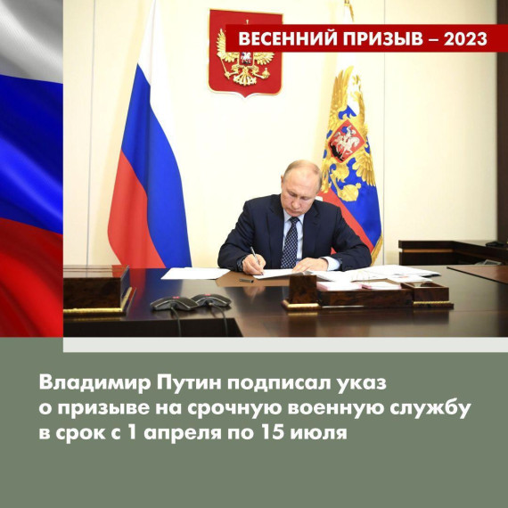 В России начался весенний призыв. В России начался весенний призыв.